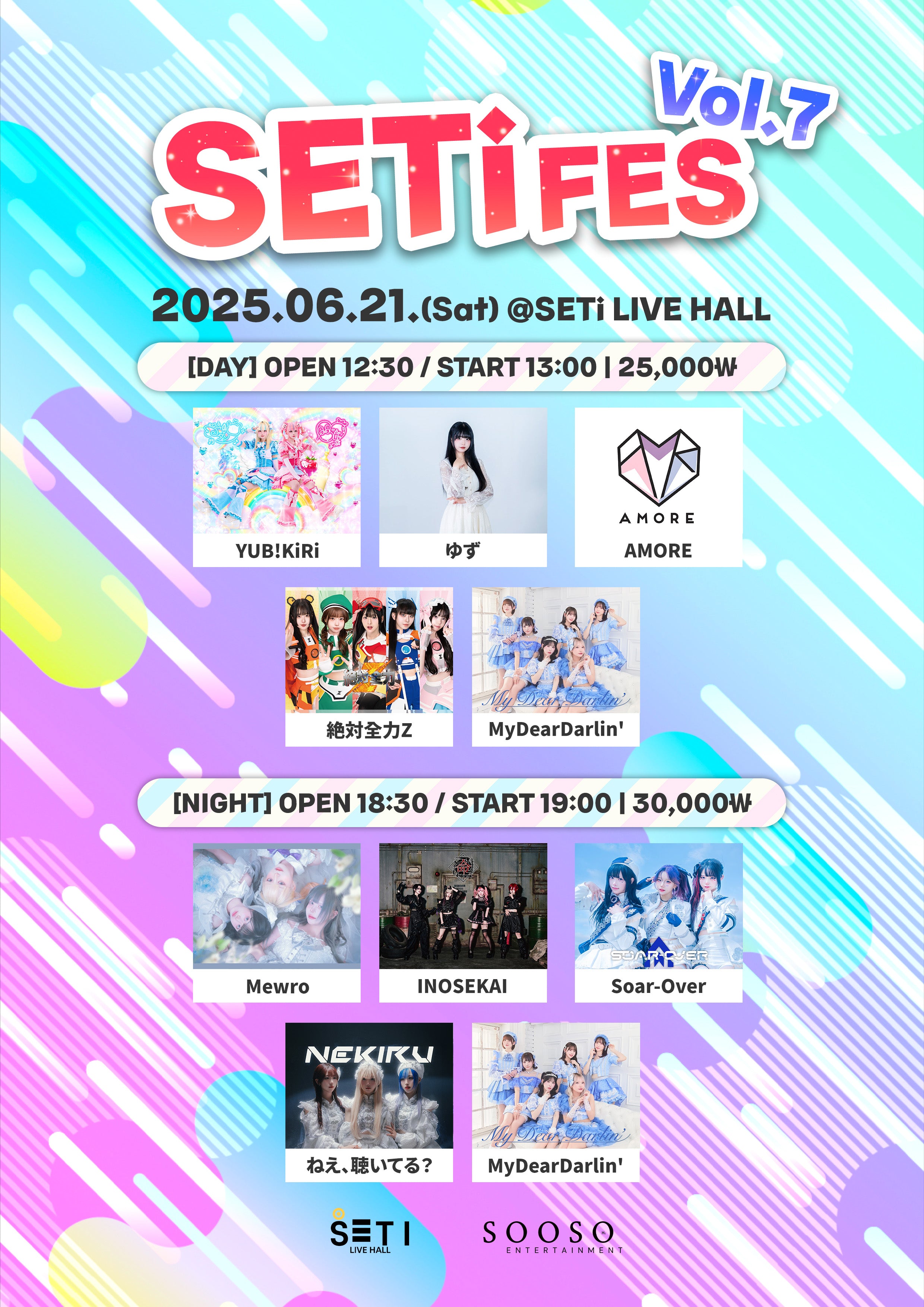 ❤️ 「SETi FES 7」 DAY & NIGHT