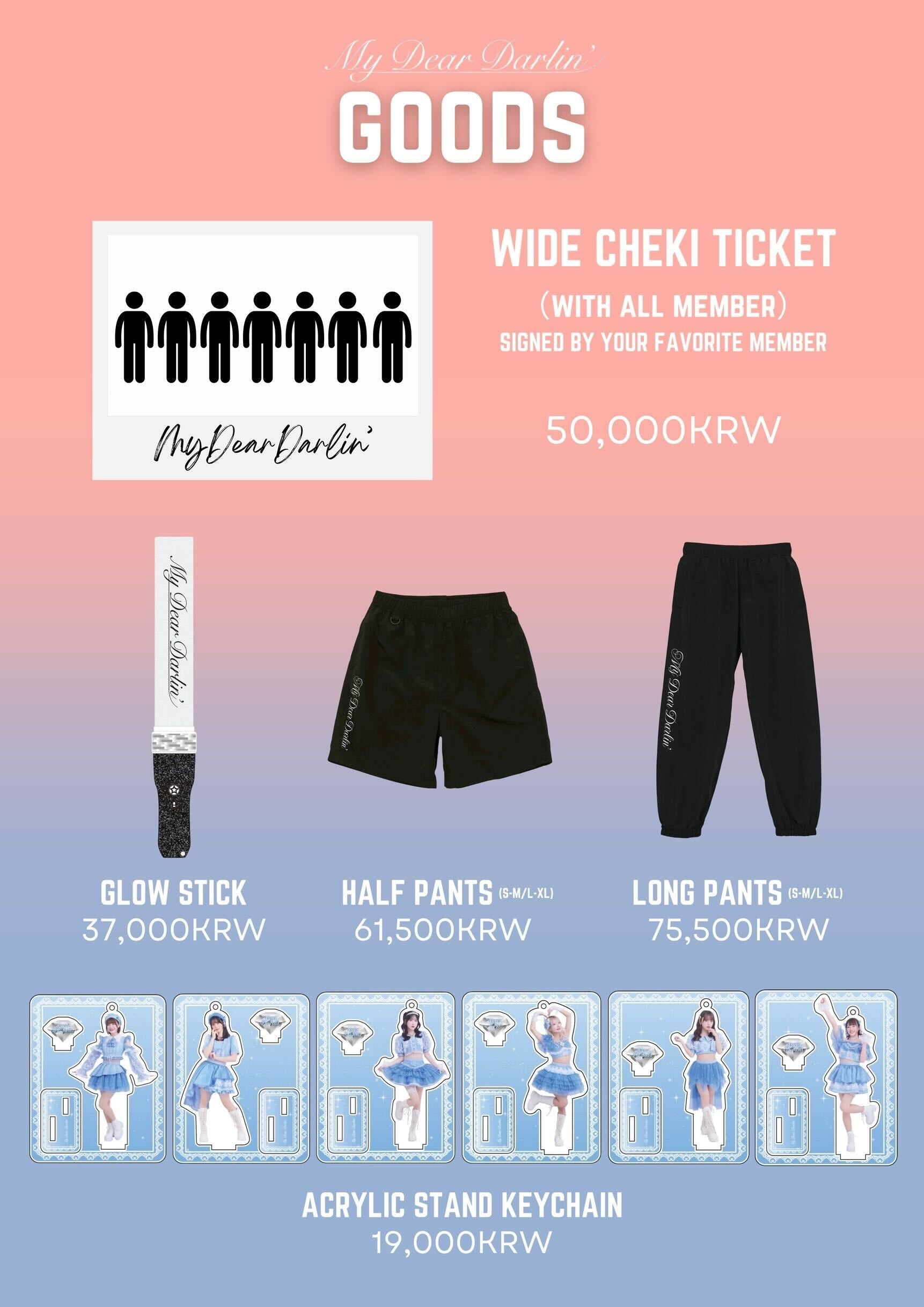 MyDearDarlin'グッズ先行販売 GOODS 사전 판매