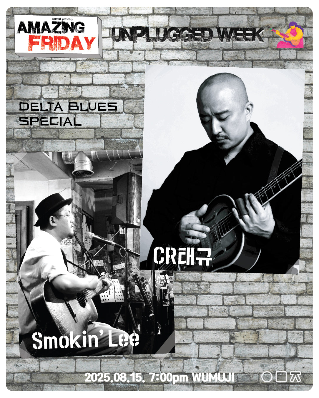 경이로운 금요일 : Unplugged Week CR태규 X Smokin’ Lee
