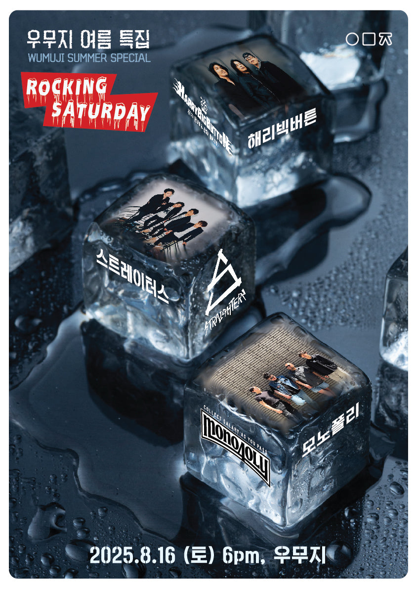 Rocking Saturday | 락킹한 토요일 – LiNC Shop