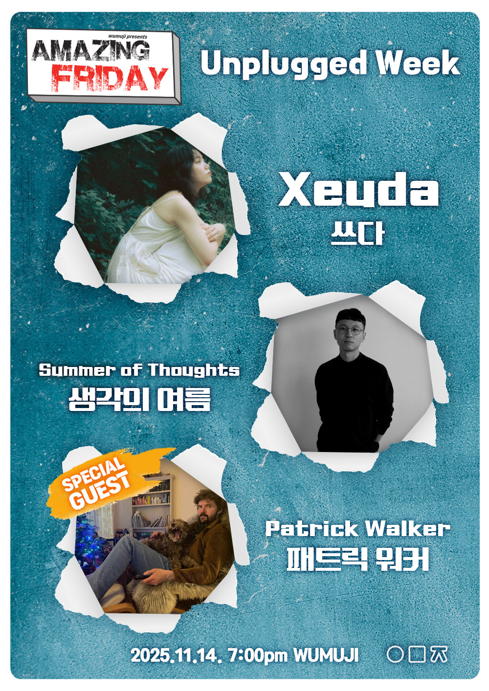 경이로운 금요일 : Unplugged Week  쓰다 X 생각의 여름 X 패트릭 워커