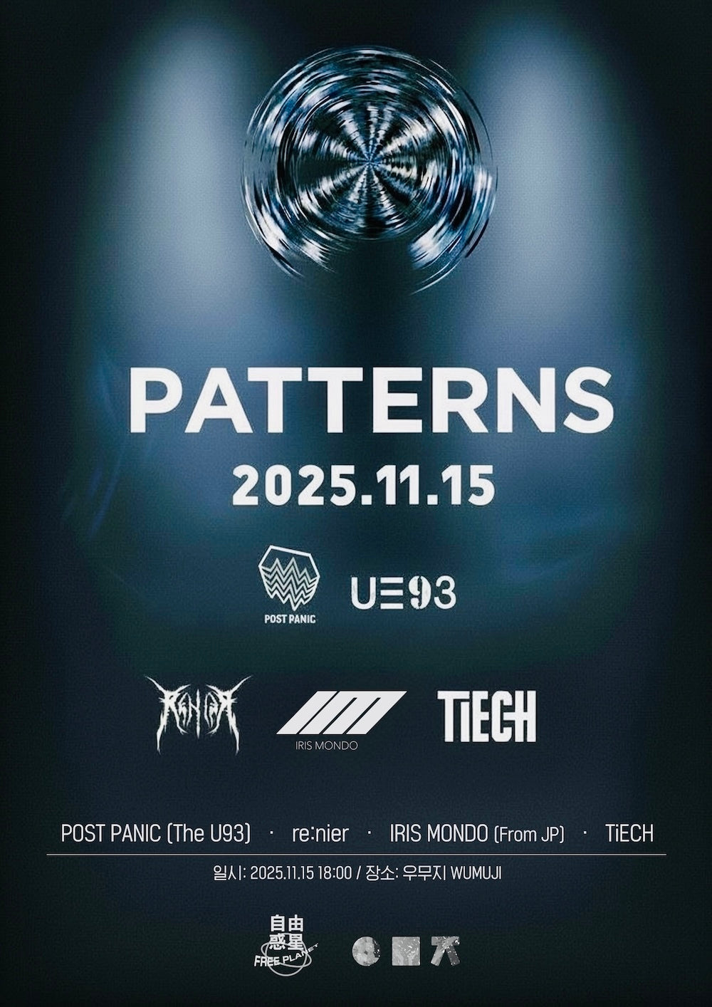 PATTERNS : POST PANIC[The U93] X re:nier X IRIS MONDO X TiECH